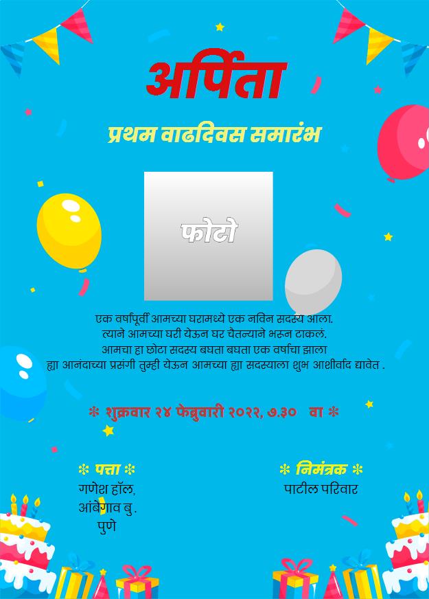 birthday invitation card